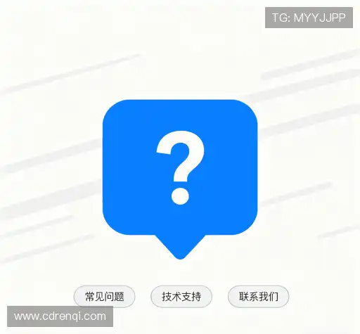 疑问解答径